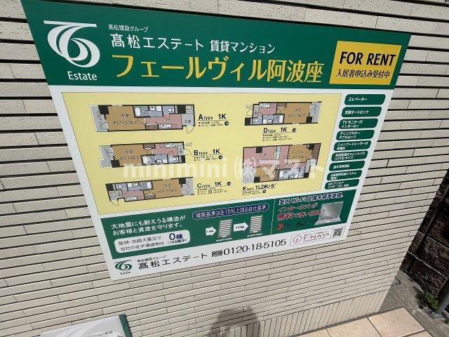 大阪市西区立売堀４丁目の賃貸マンションのその他共用部分