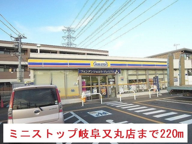 パルティールの周辺|ミニストップ岐阜又丸店まで220m