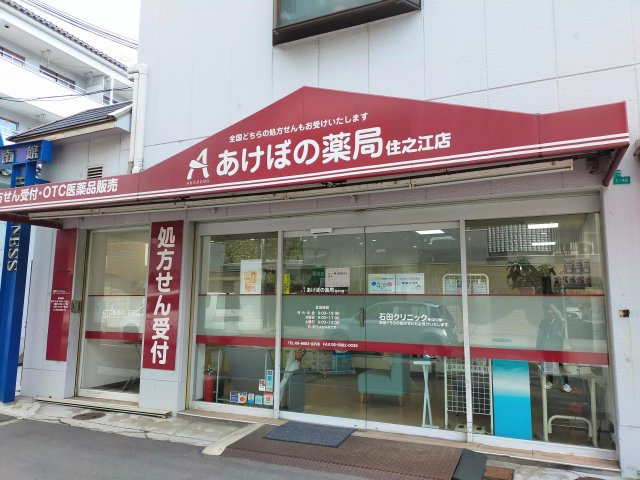 AP132 バローレ住之江 410の玄関|



