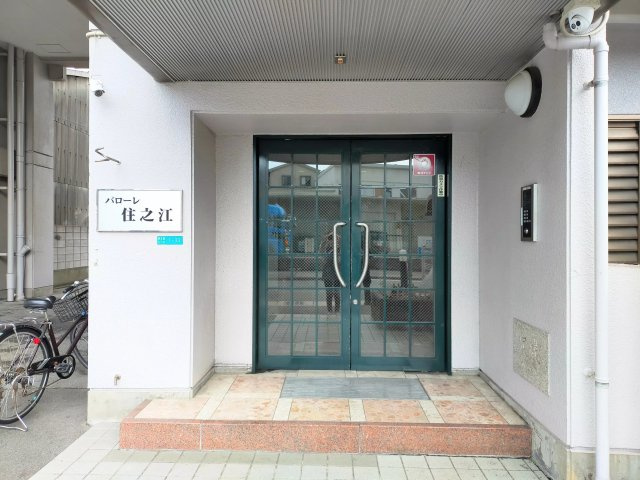 AP132 バローレ住之江 410の玄関|




