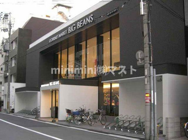 大阪市西区新町１丁目の賃貸マンションの周辺|スーパー「ビッグビーンズWest本店」