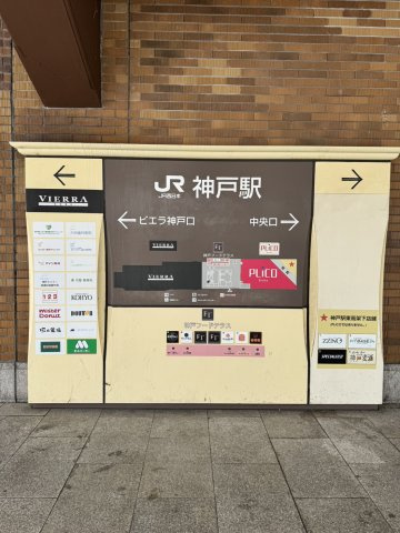 【その他共用部分】 | EG神戸ビル