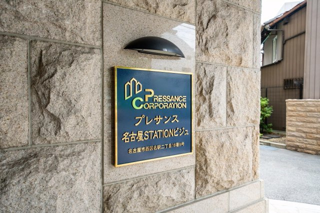 AP407 プレサンス名古屋STATIONビジュ 502の外観|



