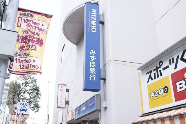 AP265 エクセレントコーポ小岩 302の周辺|



