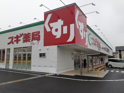 【周辺】 | ウェルフェア | スギドラッグ　富士北店まで900m
