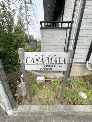 カーサ・マヤ