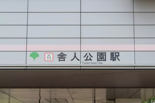 AP200 セレーノ舎人 105の外観|



