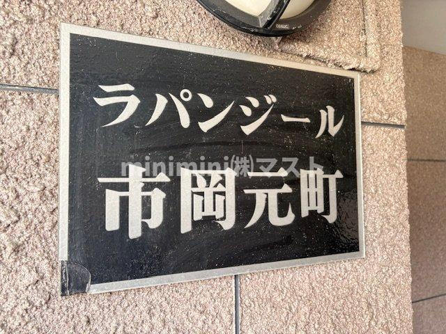 大阪市港区市岡元町１丁目の賃貸マンションの外観