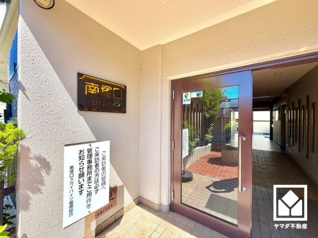南塚口スカイハイツの外観|阪神バス「尾浜西口」停まで徒歩4分（約300m）の立地。日中の移動や週末のお出かけなど、ライフシーンに応じたスムーズな移動を叶える、ゆとりある住環境です。