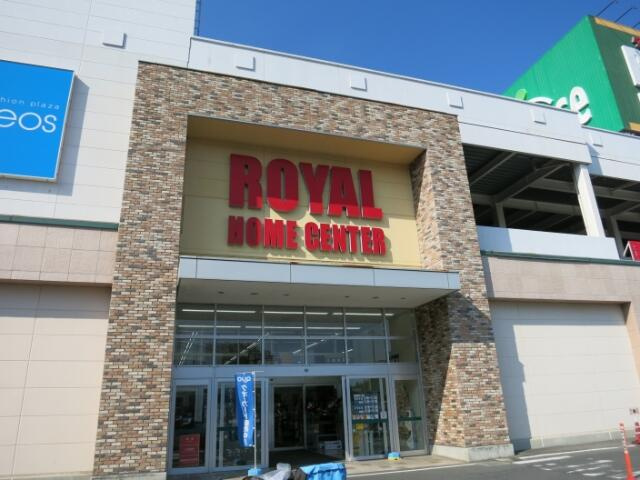 マノワール　ルーエの周辺|ロイヤルホームセンタ…まで461m