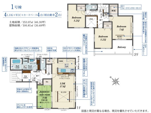 【間取り】 | 榛原郡吉田町川尻 新築建売 | 効率的かつ暮らしのことをしっかり考えた間取りです
