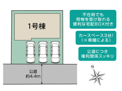【区画図】 | 藤枝市志太3丁目 新築建売 | 区画図です