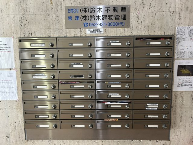 新日本ビル｜名古屋市の賃貸ならMy賃貸のその他共用部分|新日本ビル