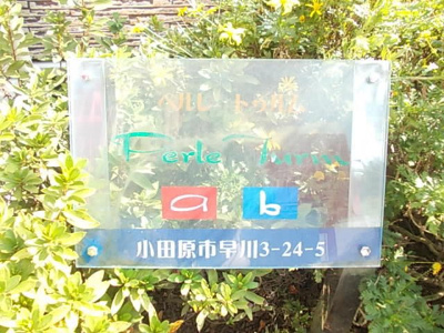 【外観】 | ペルレトゥルムＢ | 外観です