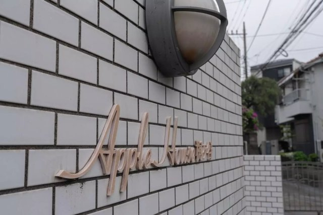 AP1267 アップルハウス梶ヶ谷 203の外観|




