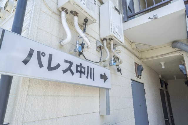 AP421 パレス中川 102の外観|



