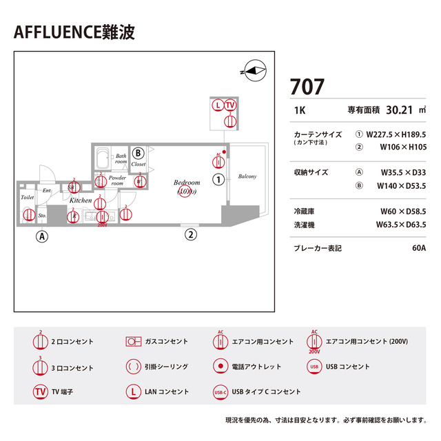 AFFLUENCE難波の庭