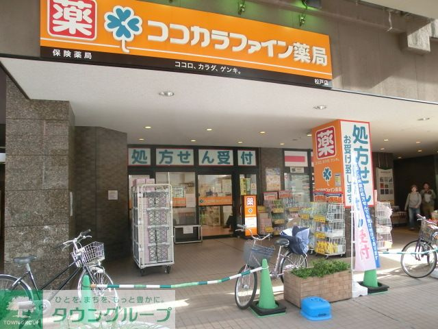 ココカラファイン薬局 徒歩7分。ドラックストア 530m