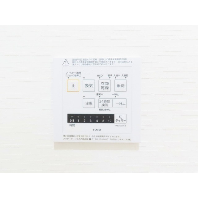 プロメテールの設備