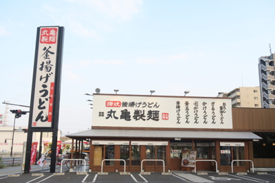 丸亀製麺八潮店まで400ｍ