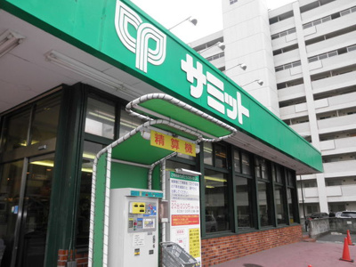 サミットストア渋谷本町店 徒歩3分。スーパー 220m
