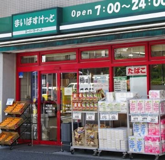 まいばすけっと 徒歩4分。 300m