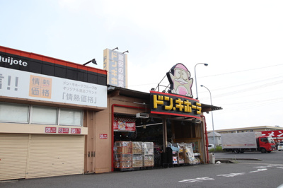 ドン・キホーテ浜野店まで1300ｍ