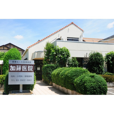 【周辺】 | ナプコグリーン | 病院「加藤医院まで223ｍ」加藤医院