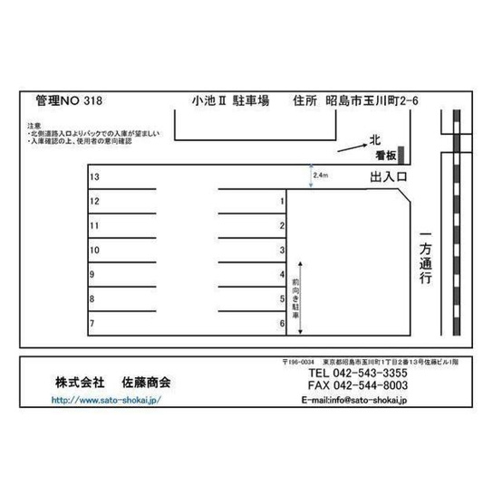 【間取り】 | 小池Ⅱ駐車場