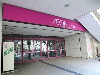 イオン市川妙典店まで210ｍ