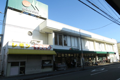 マルエツ上本郷店まで550ｍ