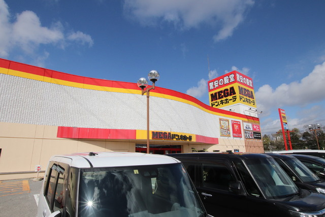 ＭＥＧＡドン・キホーテ八千代１６号バイパス店まで1100m