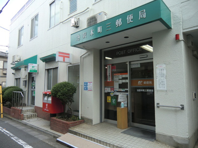池袋本町三郵便局まで350ｍ