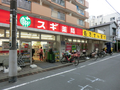 スギドラッグ池袋本町店まで450ｍ
