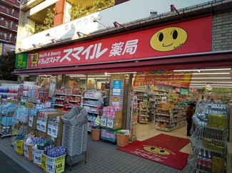 ドラッグストアスマイル池上駅前店まで750ｍ