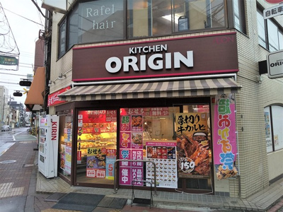 キッチンオリジン蓮沼店まで650ｍ