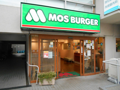 モスバーガー早稲田店まで550m