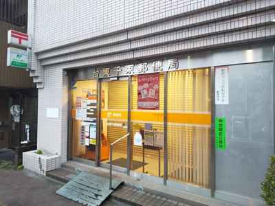 台東千束郵便局240ｍ