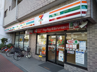 セブンイレブン 荒川店まで400ｍ