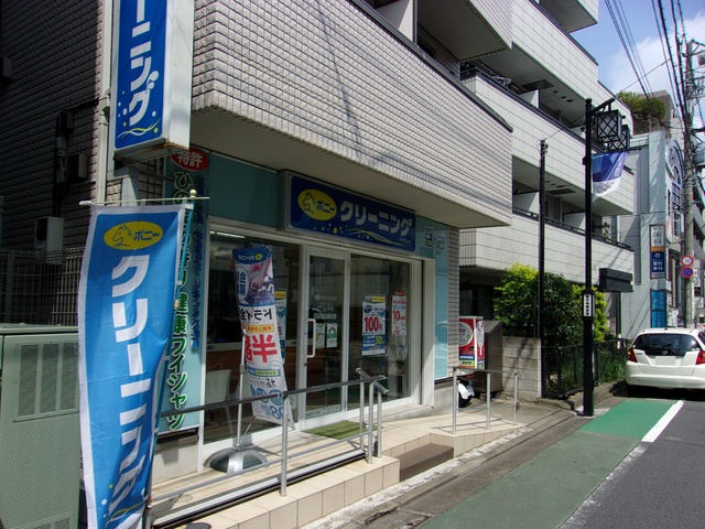 ポニークリーニング 祐天寺２丁目店まで350ｍ