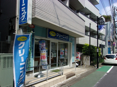 ポニークリーニング 祐天寺２丁目店まで350ｍ