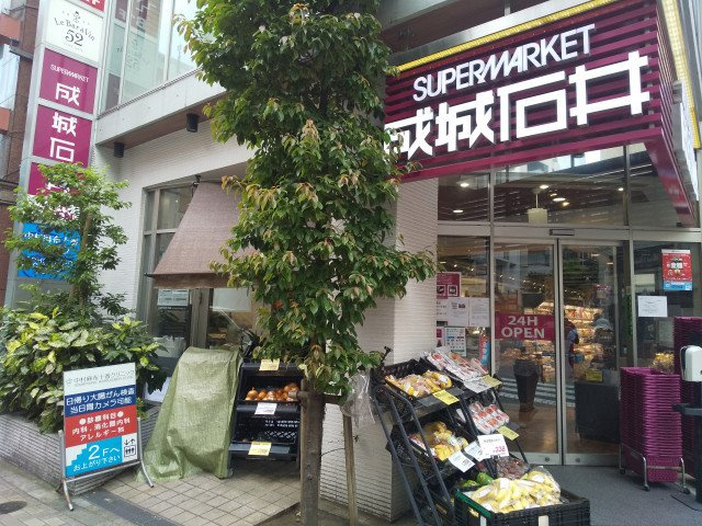 成城石井麻布十番店まで450ｍ