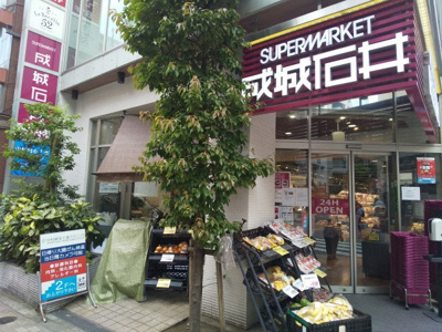 成城石井麻布十番店まで450ｍ