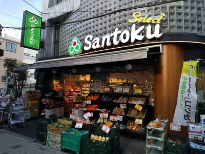 三徳幡ヶ谷店まで170ｍ