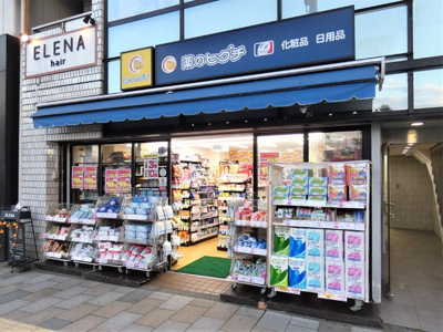 薬ヒグチ＆ファーマライズ 外苑前店まで350ｍ