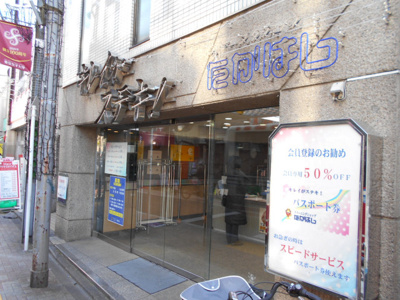 クリーニングショップたかはし西荻店まで170ｍ