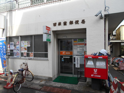 西荻窪郵便局まで350ｍ