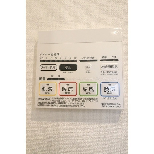 【設備】コンフォリア台東根岸