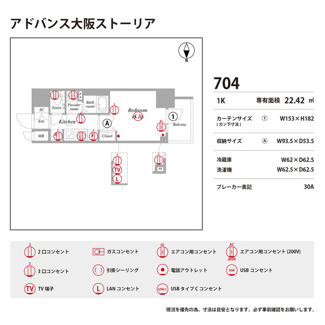 【庭】 | アドバンス大阪ストーリア