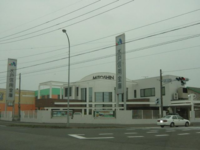 【周辺】 | コーポ東雲（コーポシノノメ） | 水戸信用金庫中根支店まで1,380ｍ